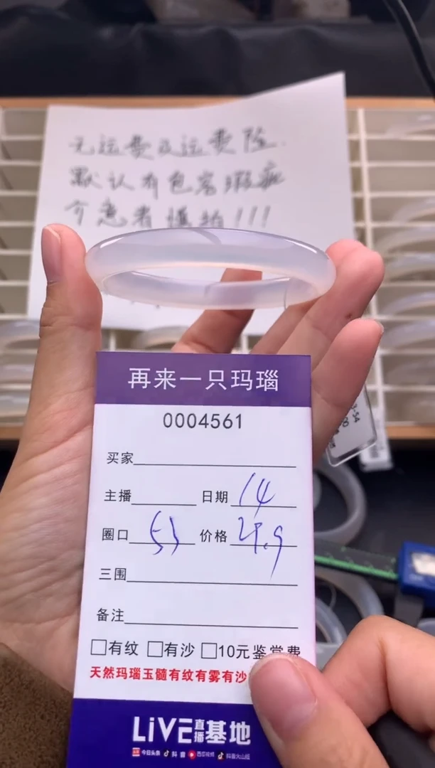 手镯玛瑙/玉髓未镶嵌4561