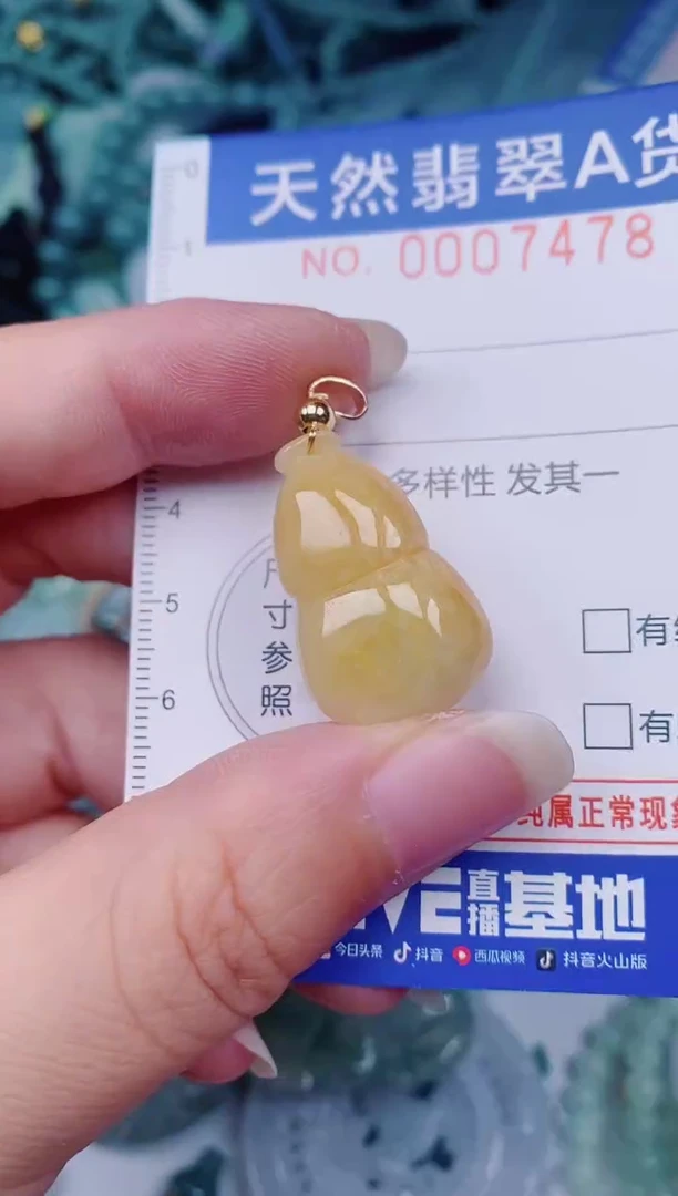 颈饰未镶嵌翡翠00007478