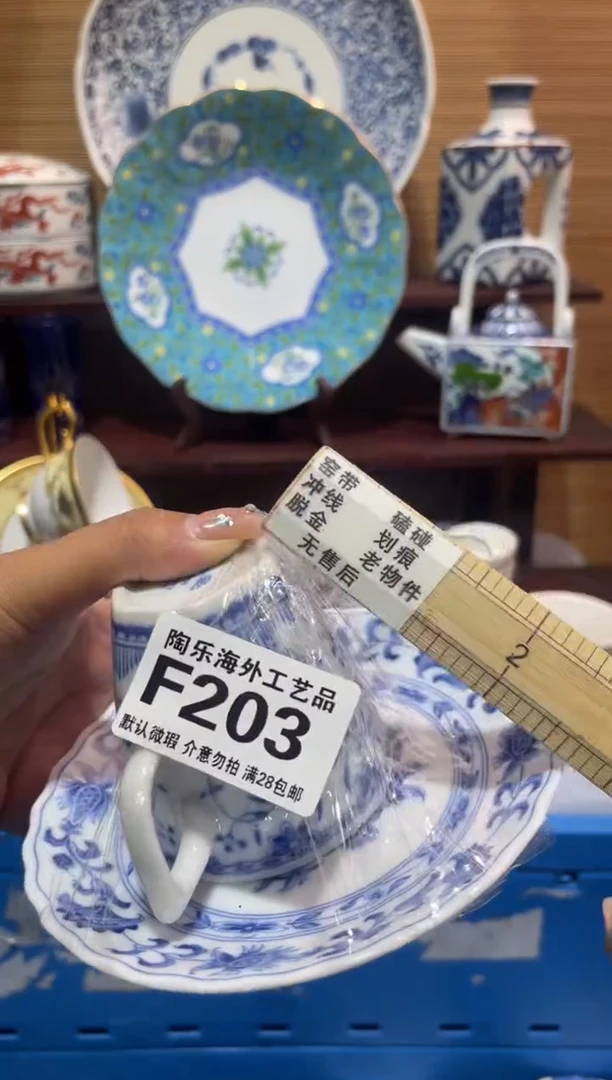 其他陶热****叶          F203
