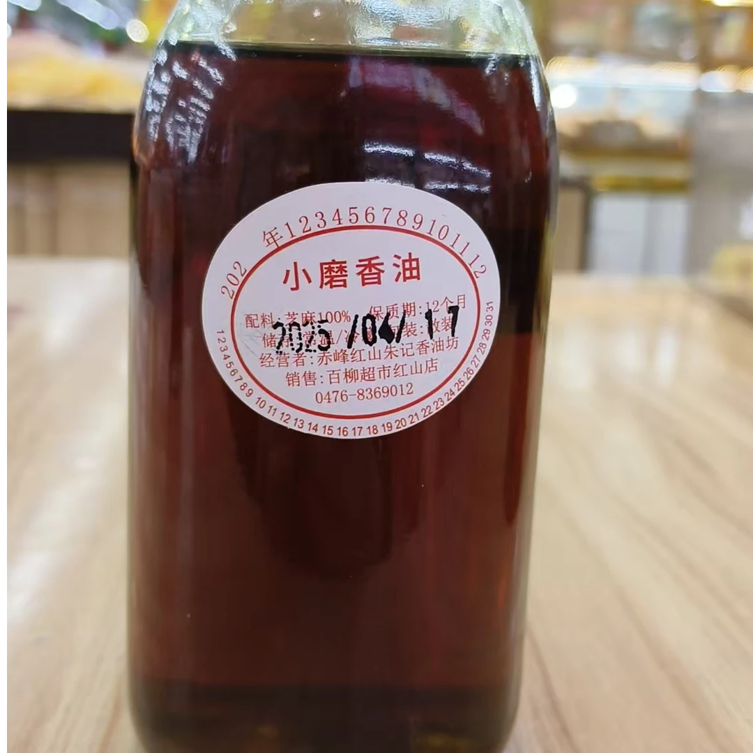 黑芝麻油 300g（现榨）