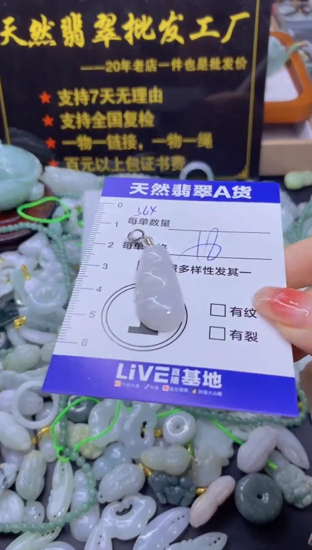 颈饰未镶嵌翡翠天然翡翠A货批量多样性发一件