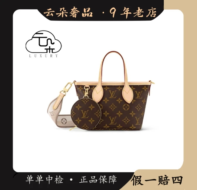 99新 LouisVuitton/路易威登 /LV never full bb/98新