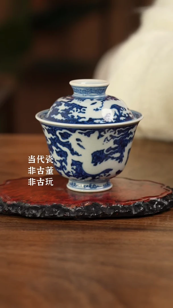 杯宣之堂 暗刻龙纹盖碗