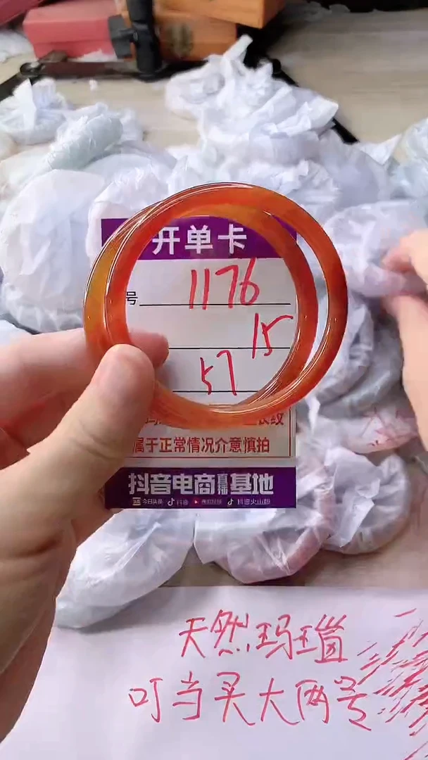 手镯玛瑙/玉髓未镶嵌1176