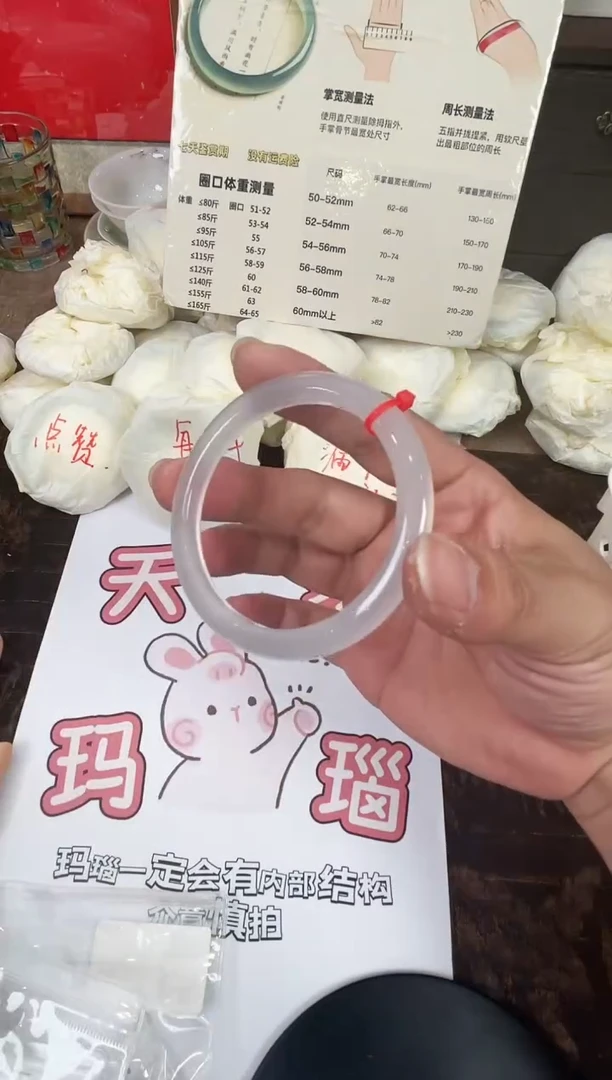 手镯玛瑙/玉髓未镶嵌57-59圈