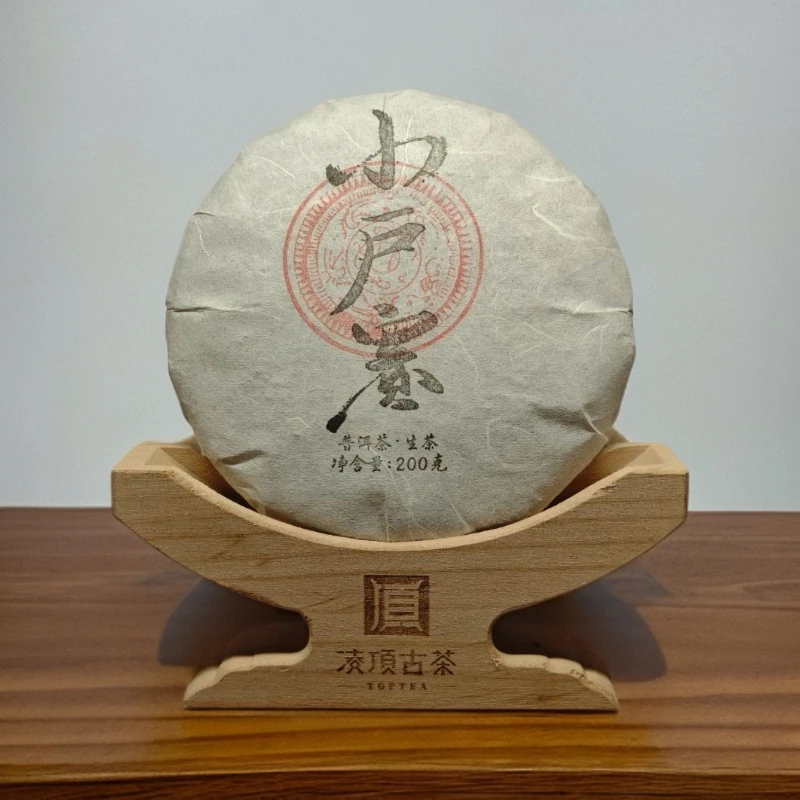 2018年小户赛 普洱生茶饼200g/饼