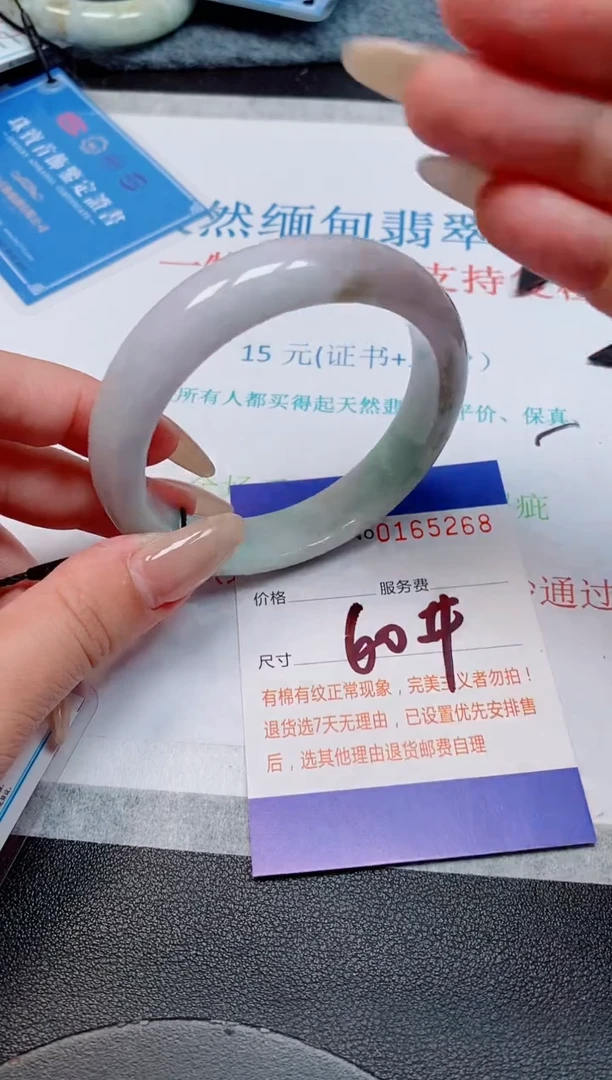 未镶嵌手镯翡翠天然缅甸翡翠165268