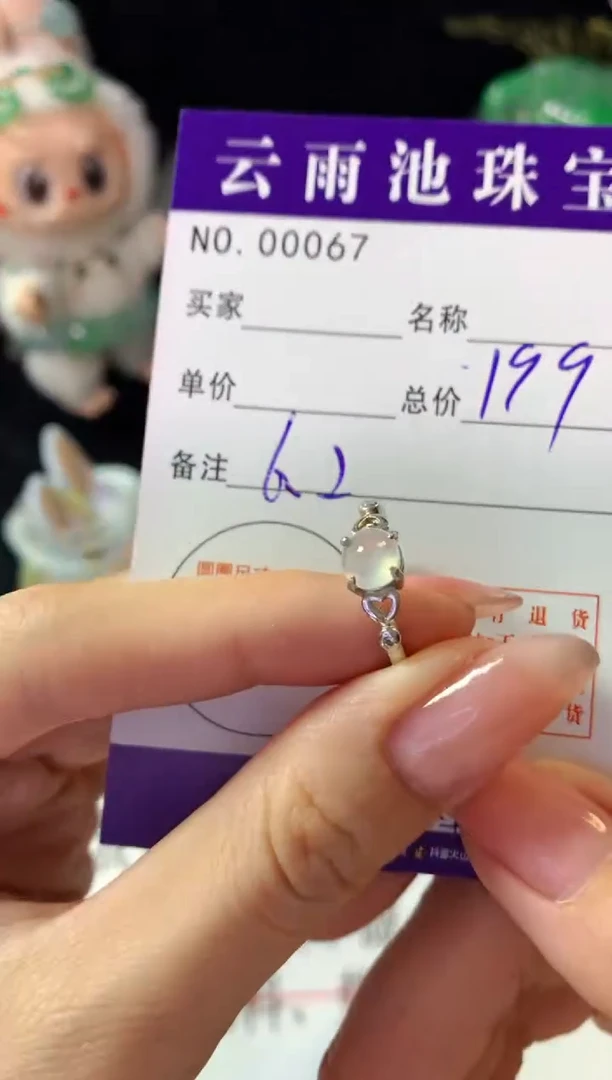 银S925镶嵌戒指翡翠翡翠