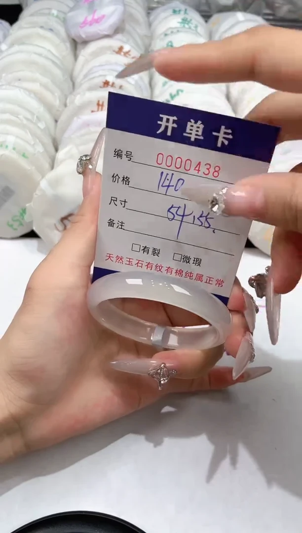 玛瑙/玉髓手镯未镶嵌-438