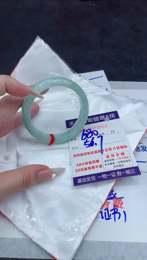 【闪购商品】翡翠手镯未镶嵌888888888888