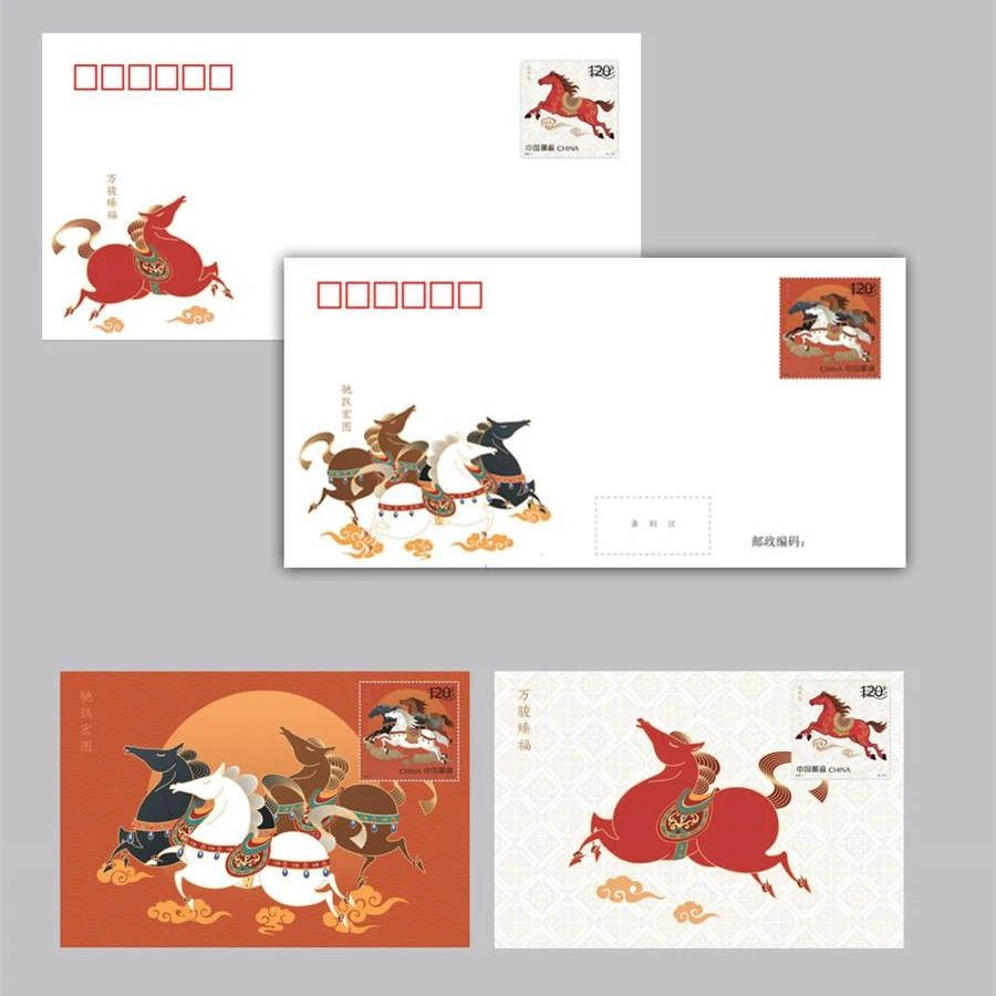 《丙午年》邮票戳卡+《丙午年》极限封、片套装邮票套装