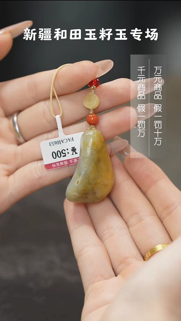 颈饰未镶嵌和田玉1