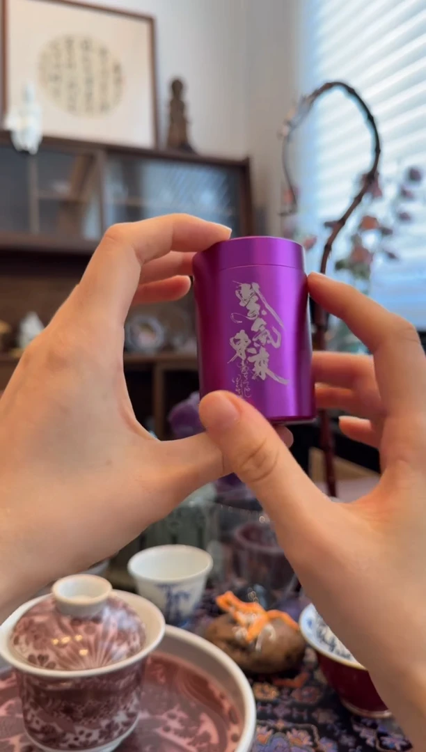 紫气东来茶叶罐
