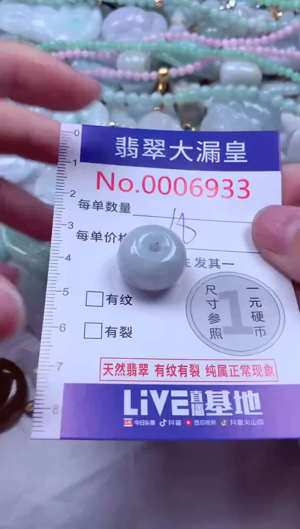 吊坠(不含链)未镶嵌翡翠6933