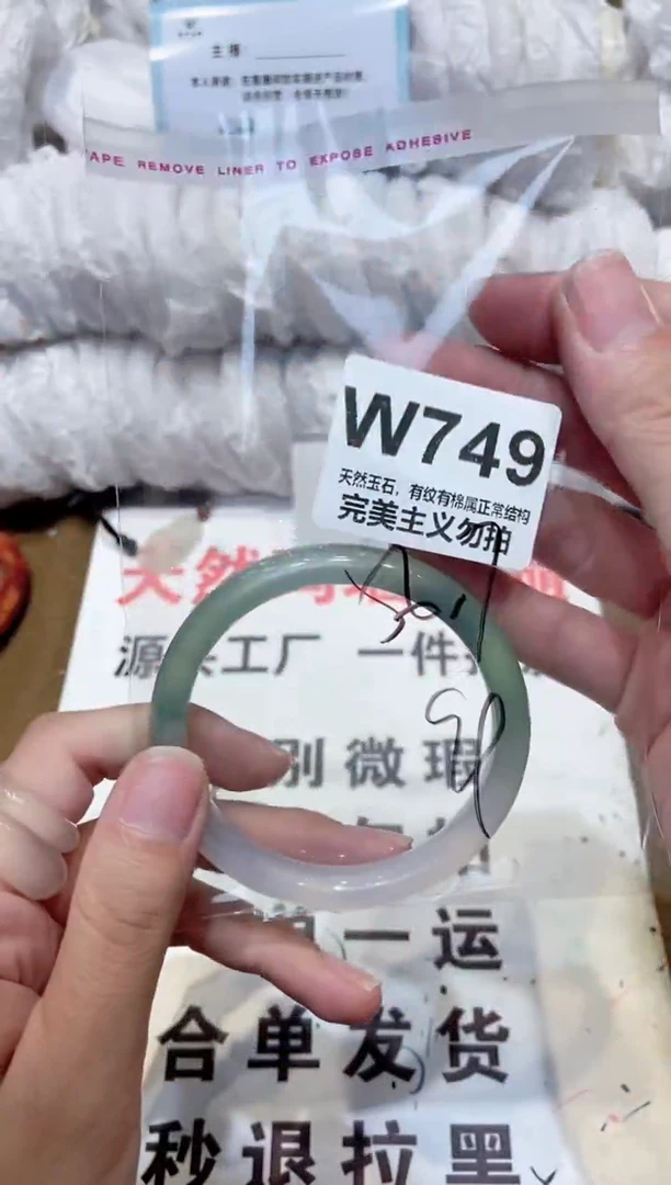 手镯玛瑙/玉髓未镶嵌56