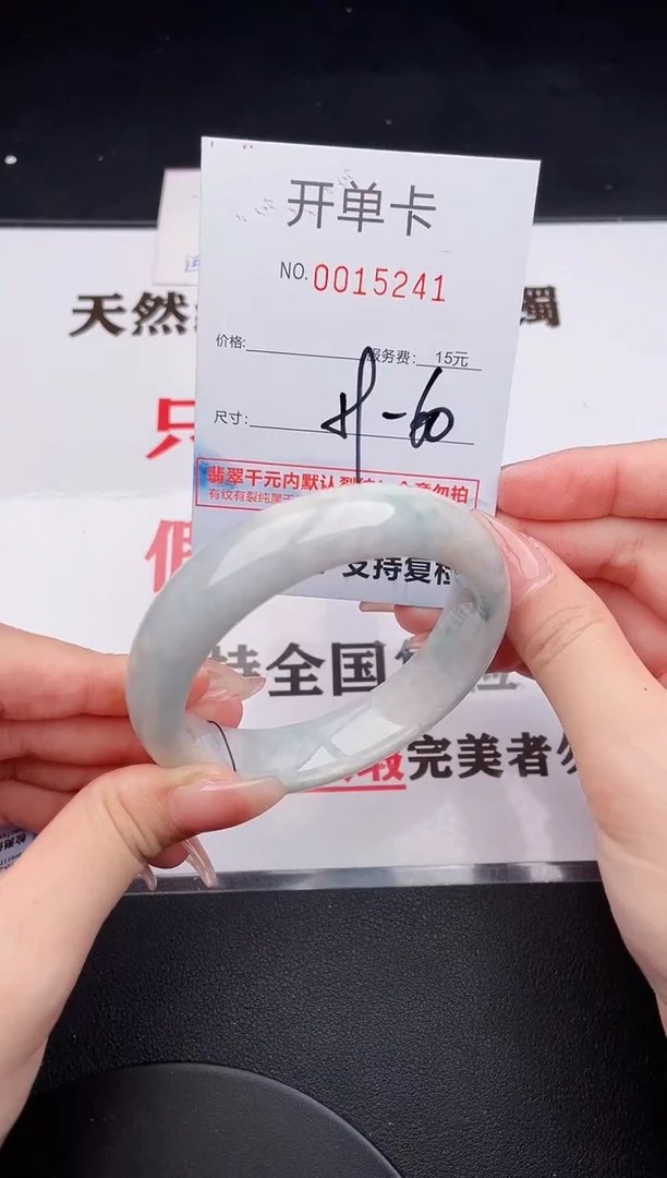 未镶嵌手镯翡翠41