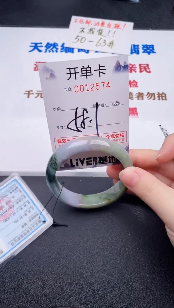 未镶嵌手镯翡翠74
