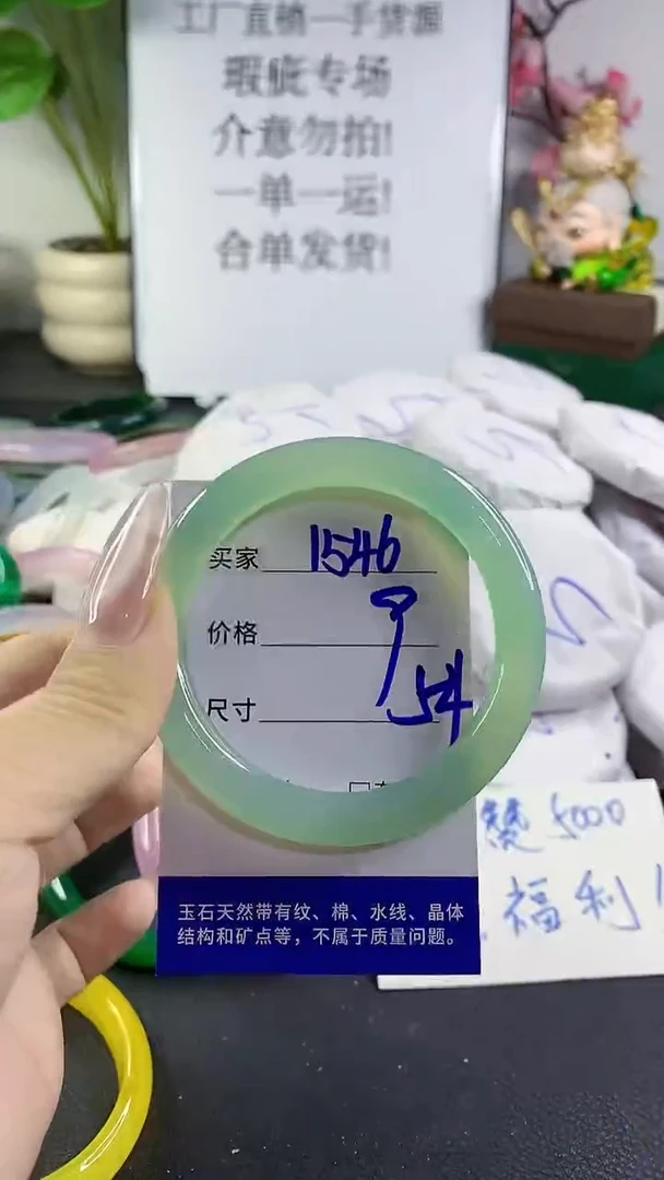手镯玛瑙/玉髓未镶嵌1546