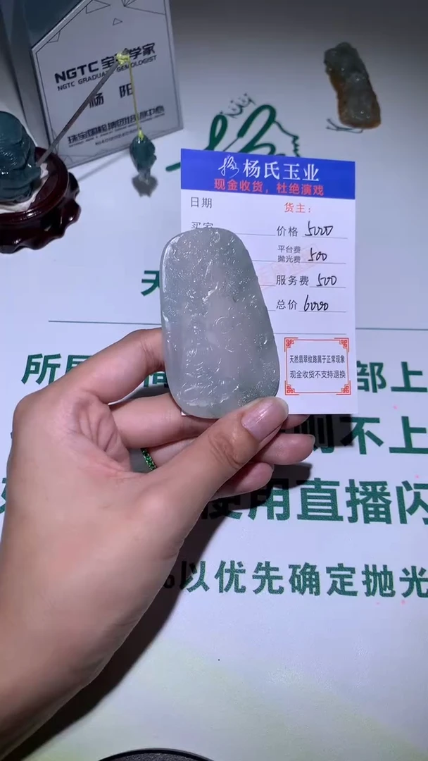 未镶嵌定制翡翠-毛货不退不换-