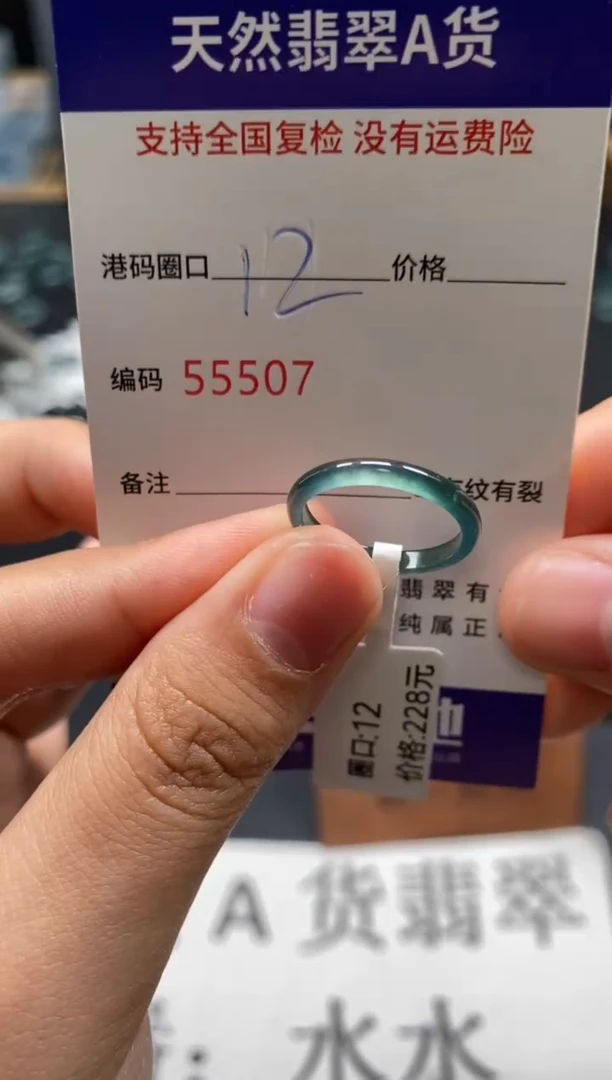 未镶嵌戒指翡翠天然A货翡翠5507