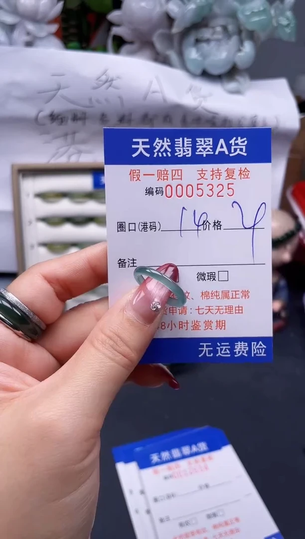 【闪购商品】翡翠戒指未镶嵌14*5325--
