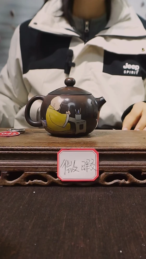 云南建水紫陶微瑕 041   200cc