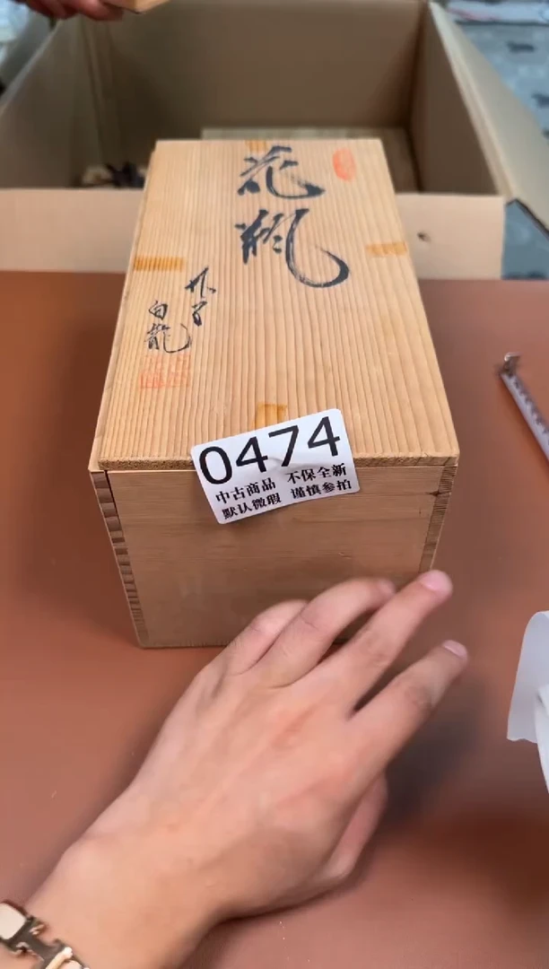瓷片474中古商品默认微瑕谨慎参拍