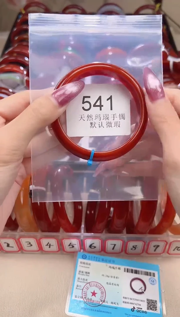 手镯玛瑙/玉髓未镶嵌58圈口*B541