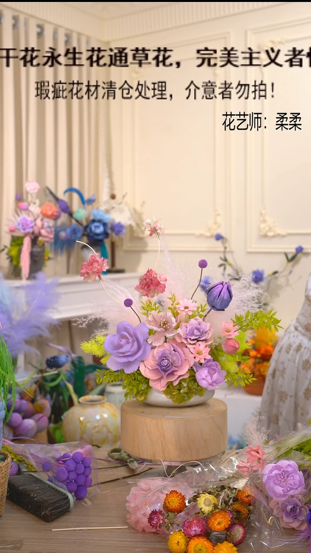 福利永生花(瓶+粉粉绿)清仓福利瑕疵花材成品花艺不退换
