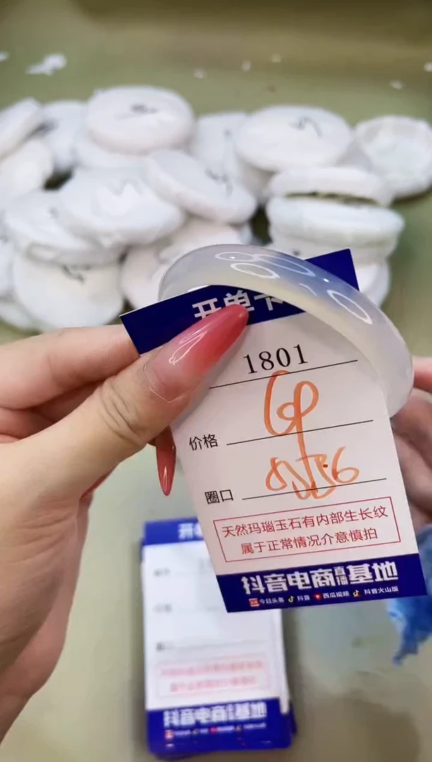 手镯玛瑙/玉髓未镶嵌1801