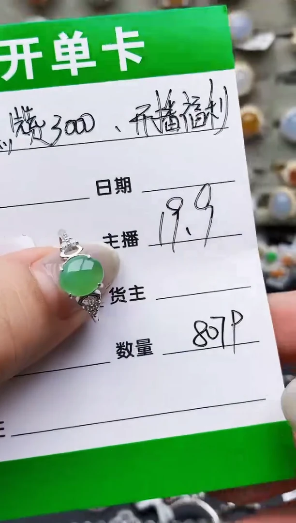 翡翠戒指银S925镶嵌8079