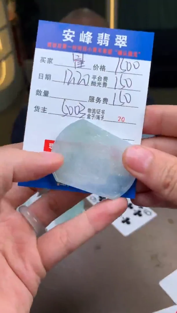 未镶嵌定制翡翠星*SYD183293