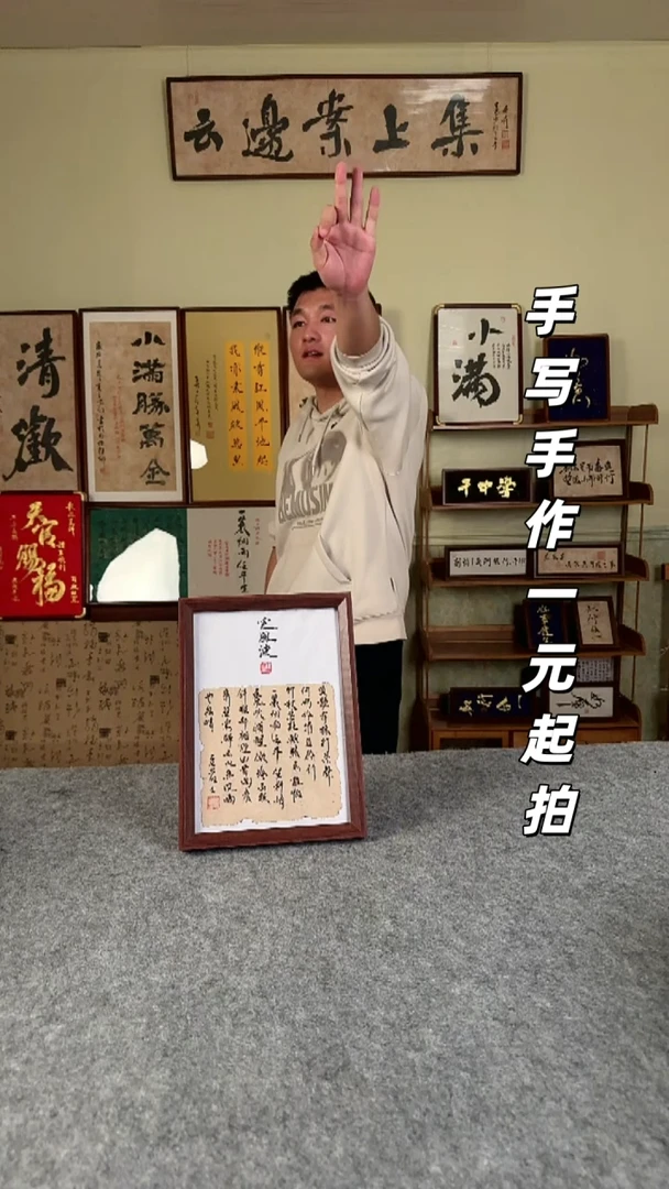 书法云**哈手写书法 文创摆台