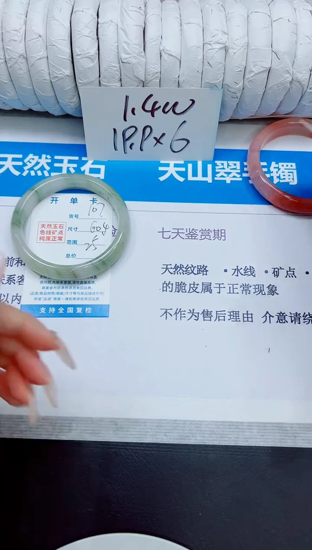 石英质玉手镯未镶嵌107/60.4
