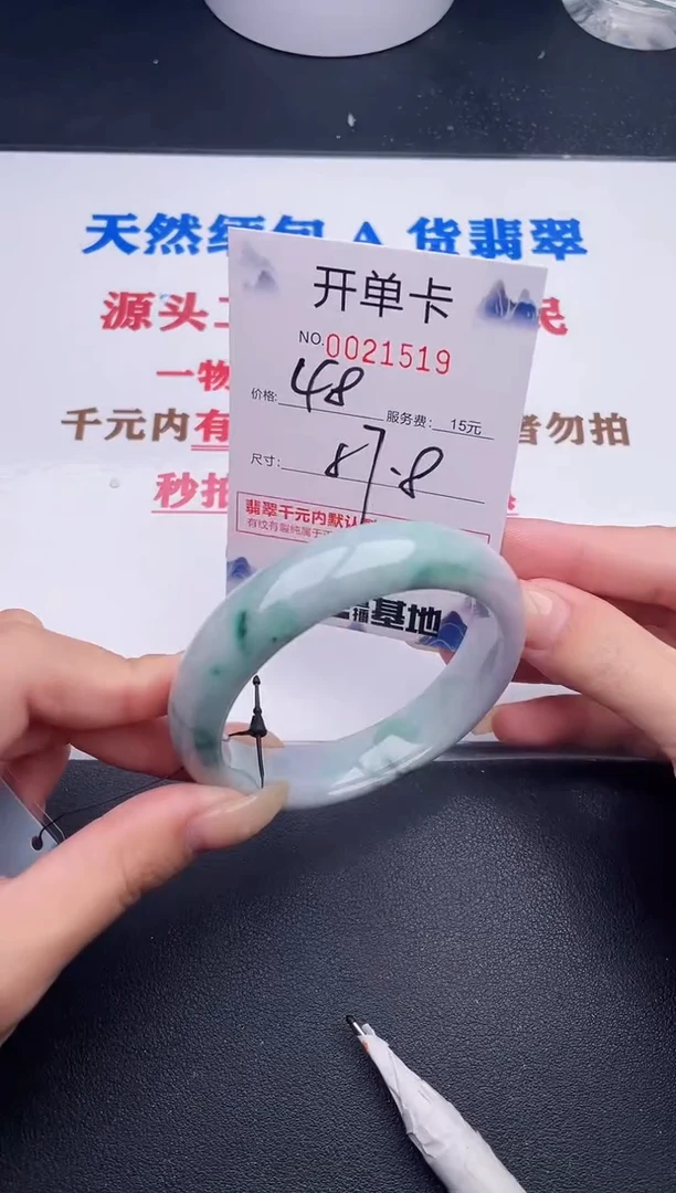 未镶嵌手镯翡翠19