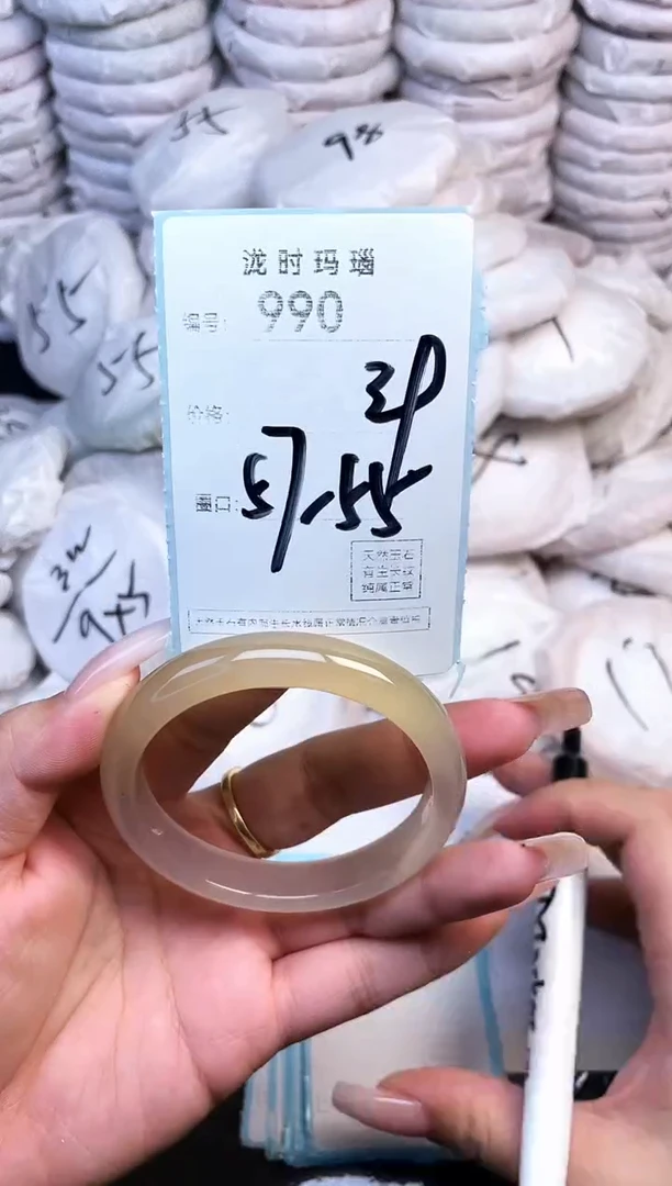 手镯玛瑙/玉髓未镶嵌990