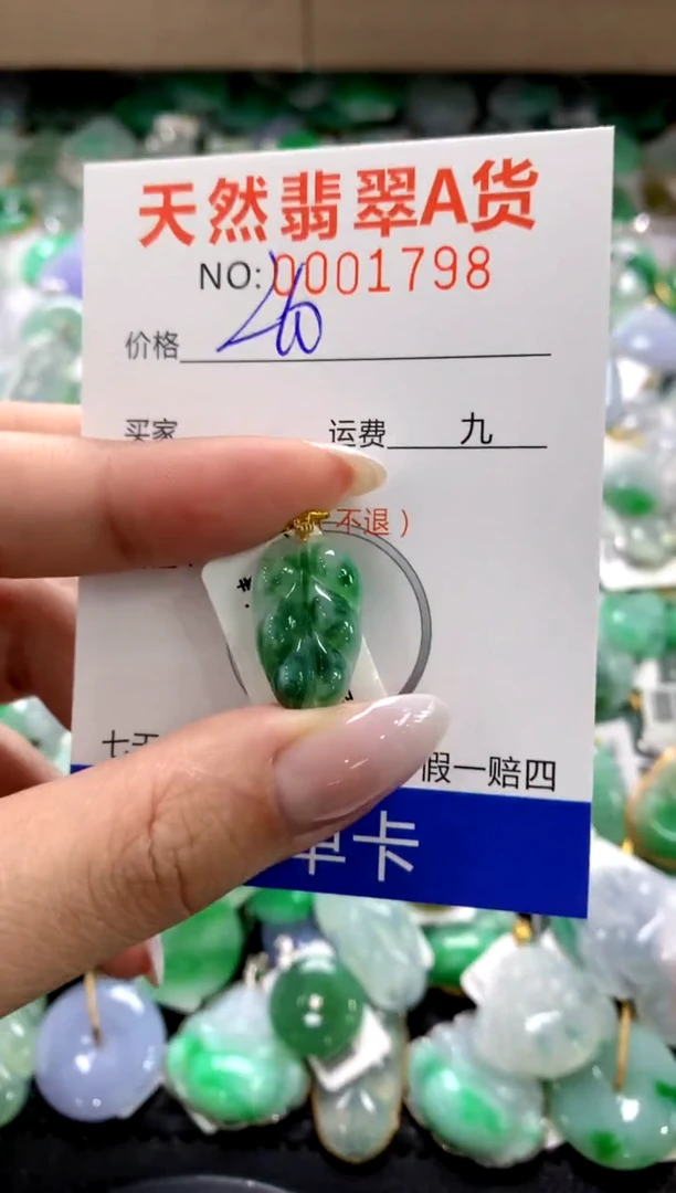 颈饰18K金镶嵌翡翠1111111111111111