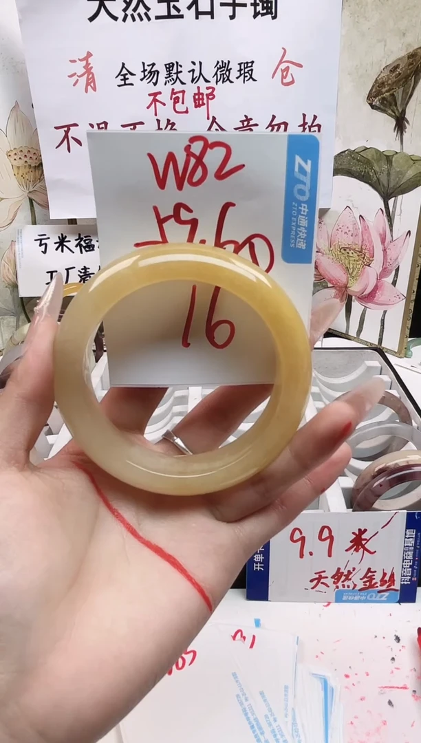 石英质玉手镯未镶嵌W81