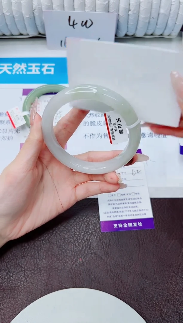 石英质玉手镯未镶嵌363/62