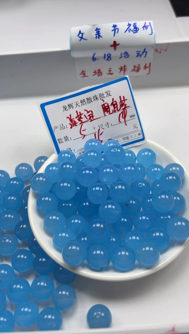 玛瑙/玉髓颈饰未镶嵌w1783海蓝宝玛瑙14mm*5颗