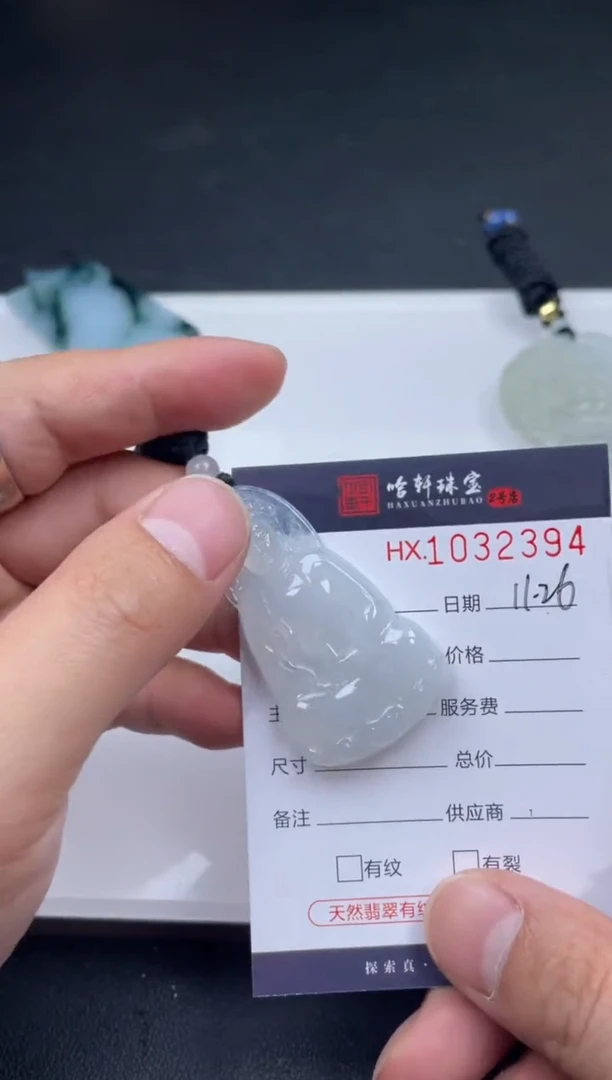 吊坠(不含链)未镶嵌翡翠哈轩  挂件1