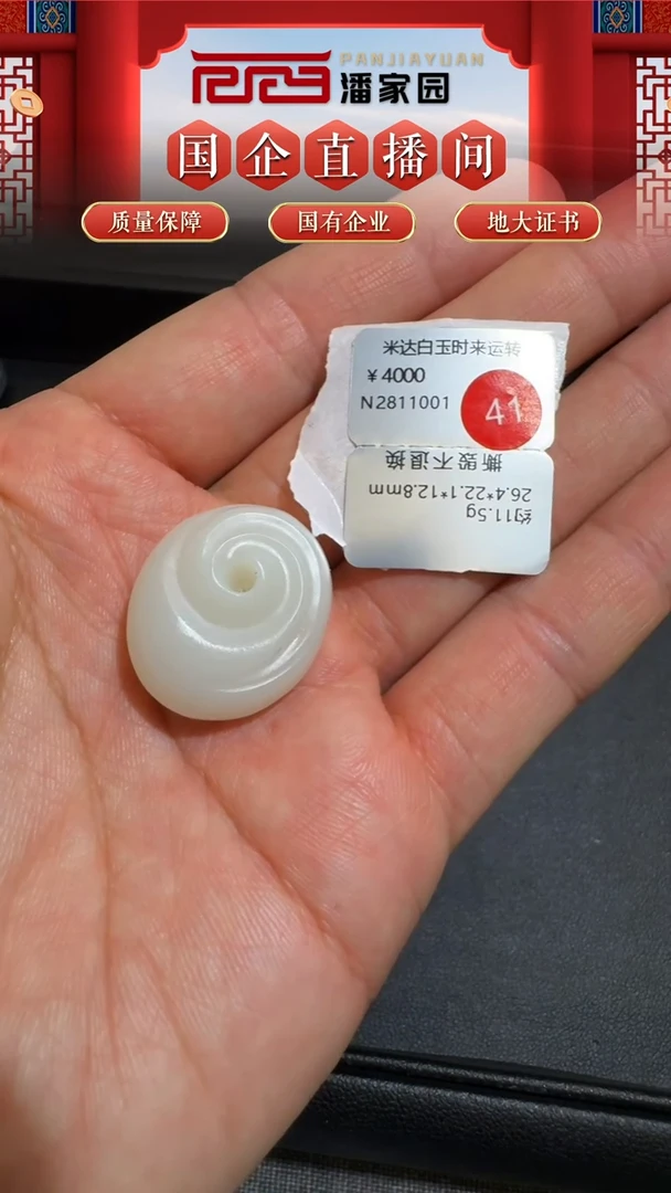 未镶嵌和田玉挂件041-RY-1108-和田玉-新疆米达-26.4*22.1*12.8mm