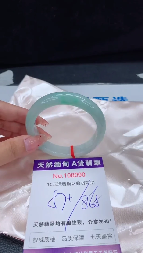 未镶嵌手镯翡翠有纹，完美者勿拍