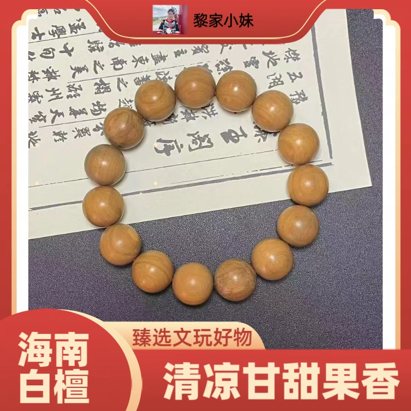 海南白檀1.5高货沉水单圈手串