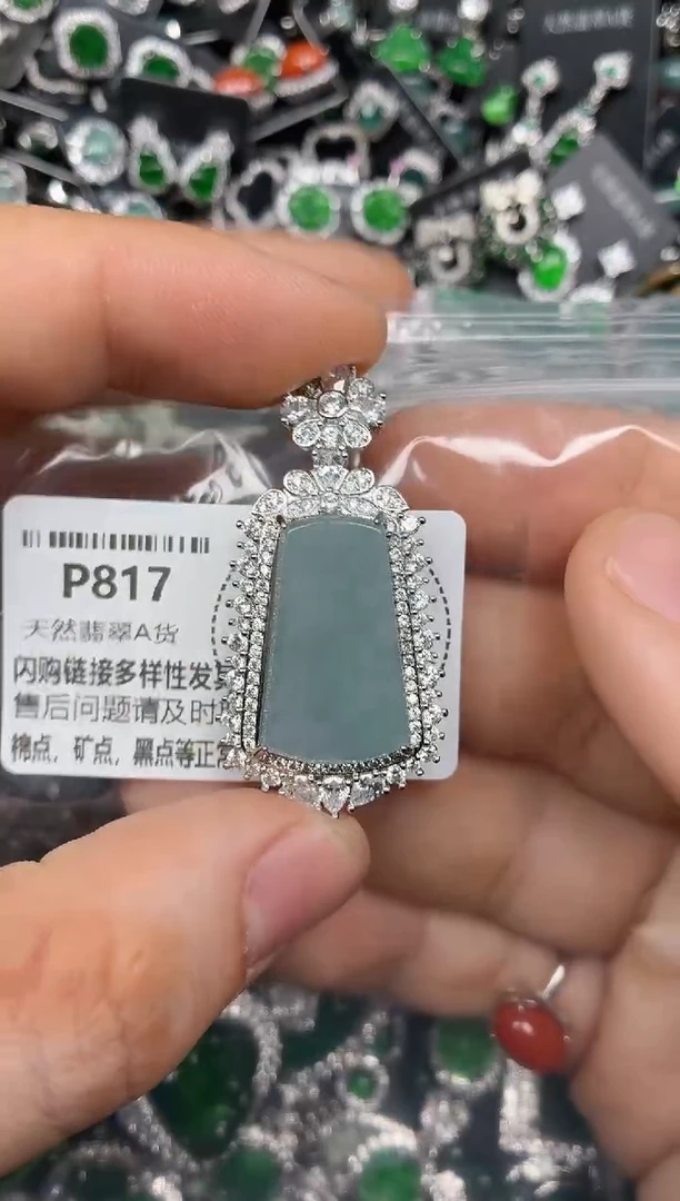 颈饰未镶嵌翡翠P817吊坠