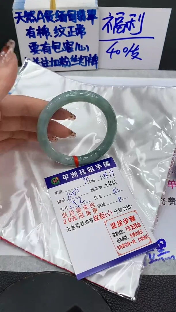 【闪购商品】翡翠手镯未镶嵌111111111