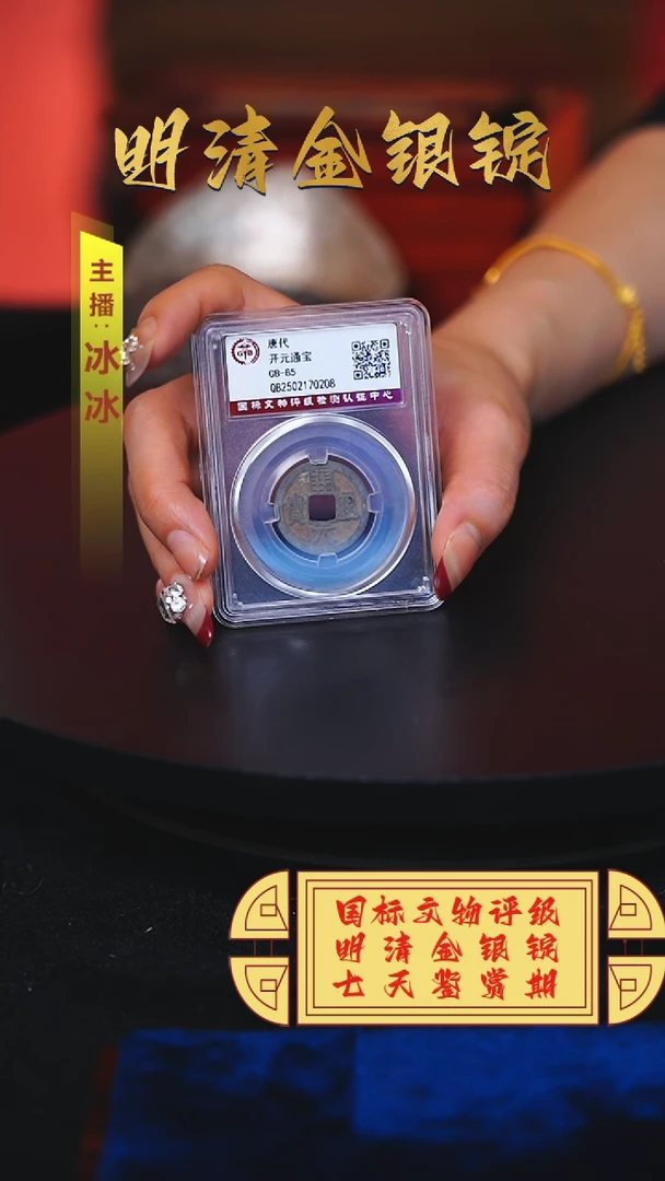 【闪购商品】铜【H】开元通宝铜板