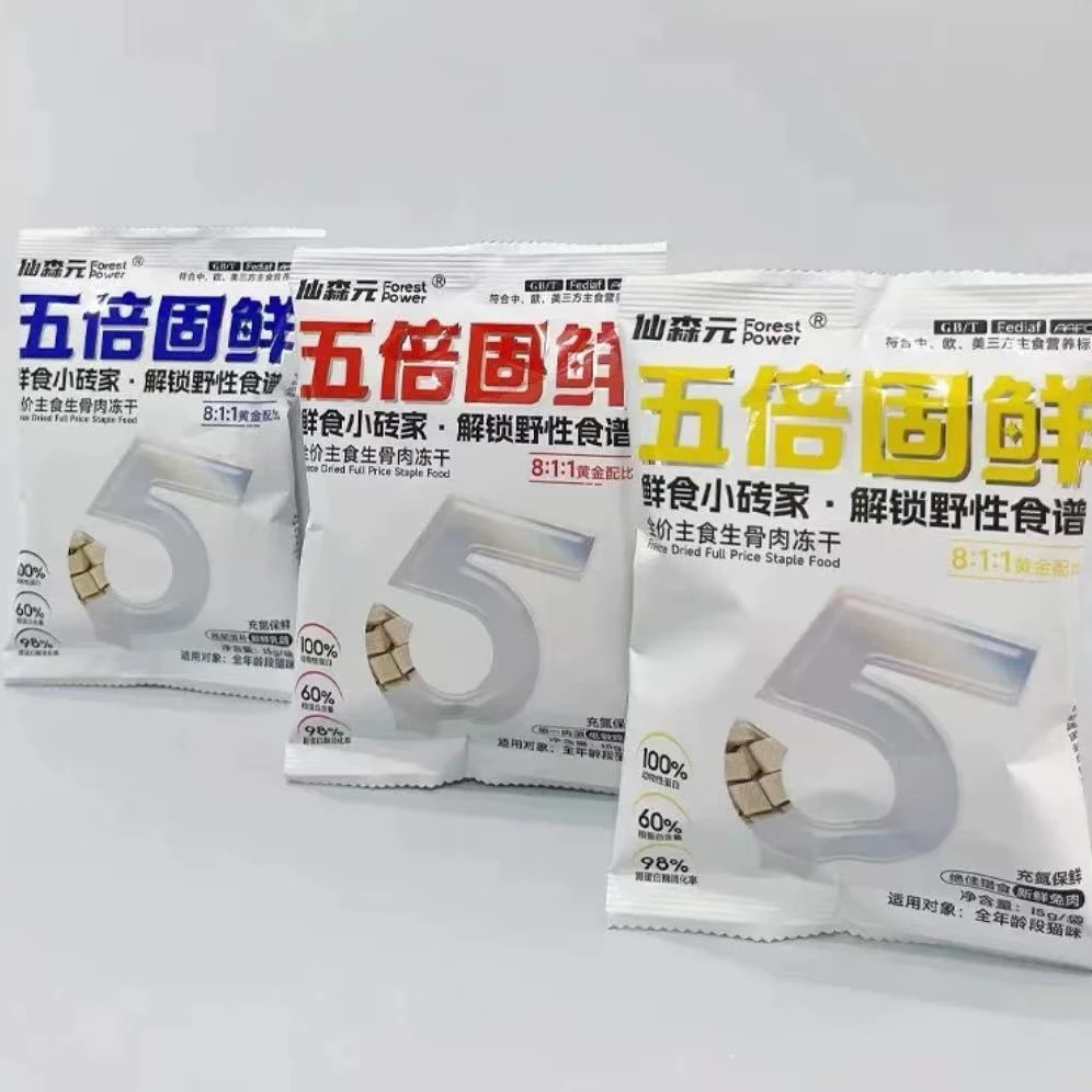 仙森元 全价主食生骨肉冻干 五倍固鲜15g XSY