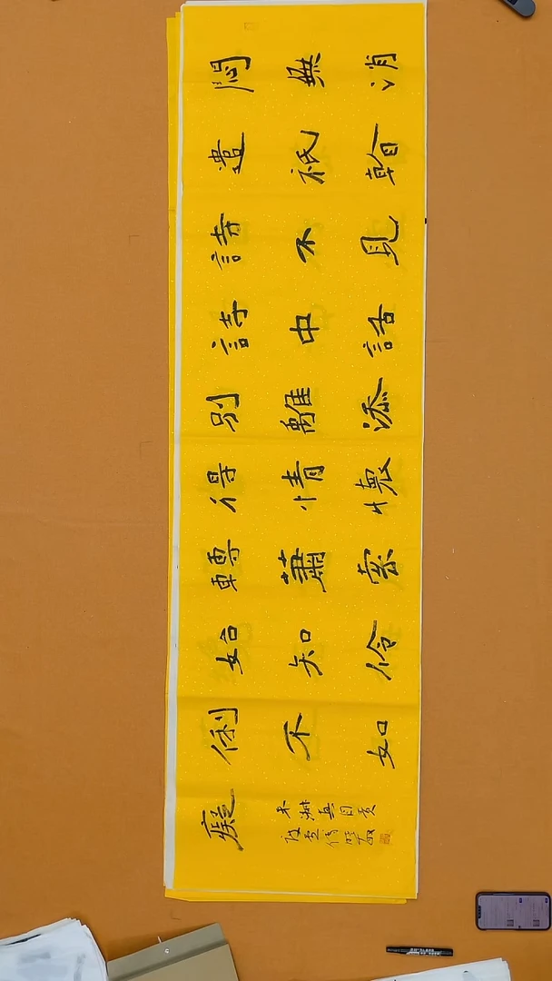 书法付晓敏  江西   第二届小品展  180*48