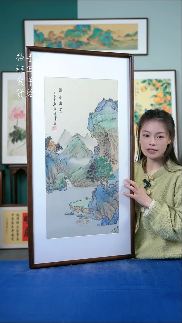 国画77  山水 50*95